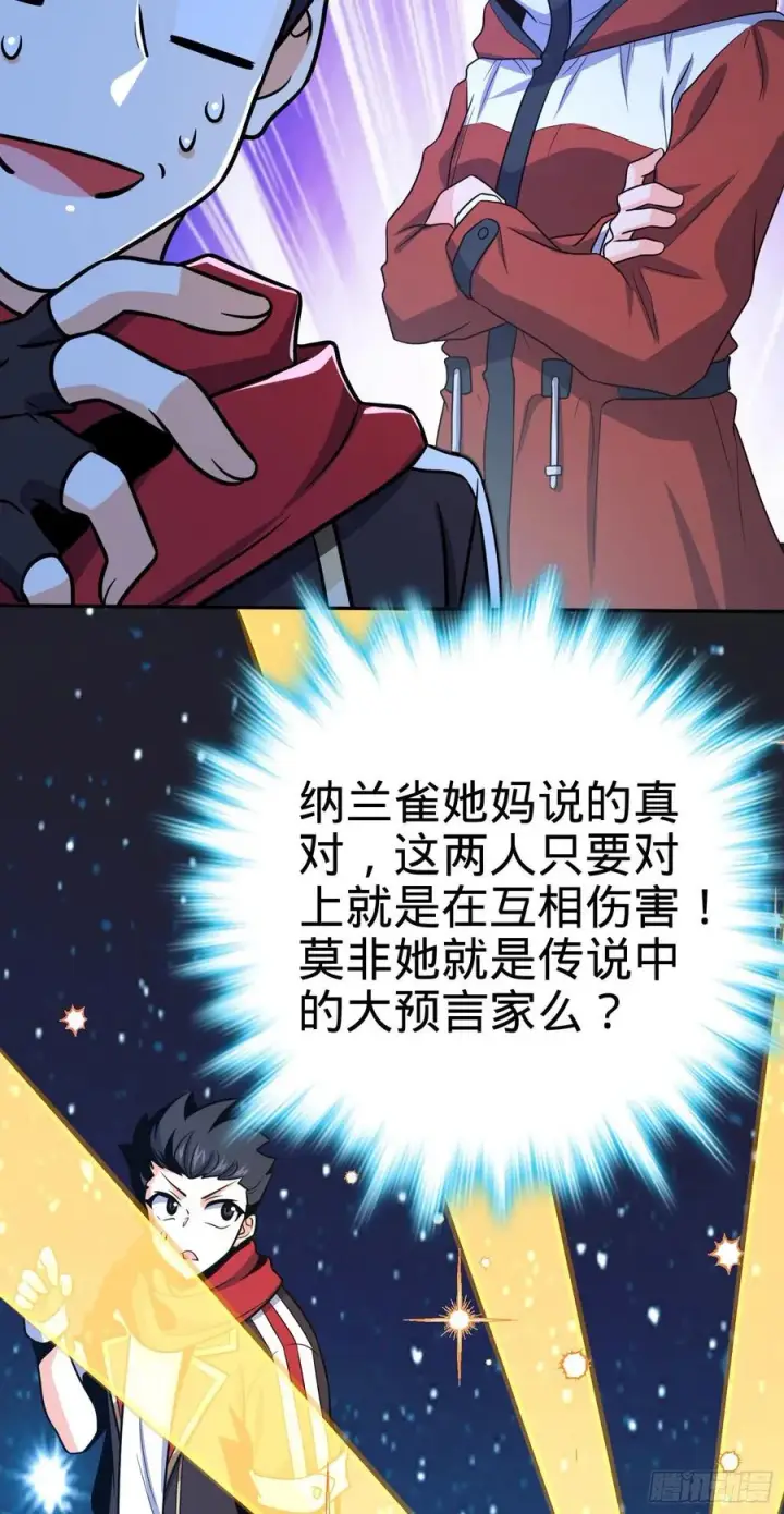漫画《大王饶命》269 肠胃不好第42张图