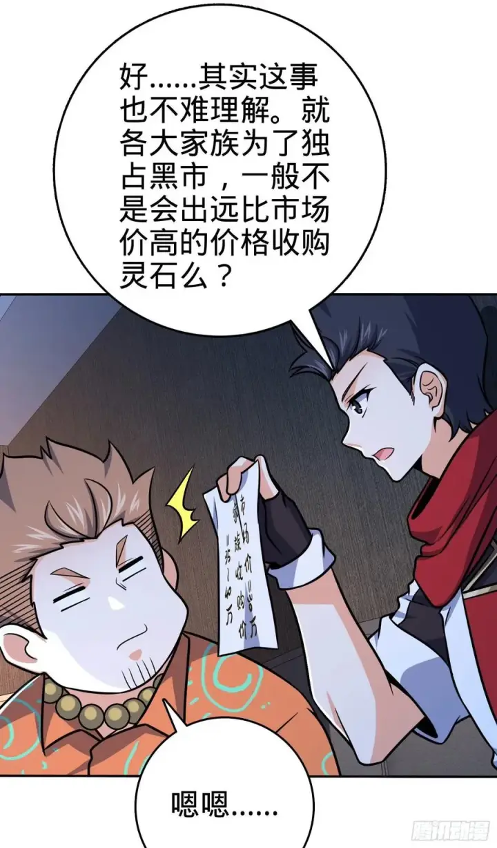 漫画《大王饶命》269 肠胃不好第45张图