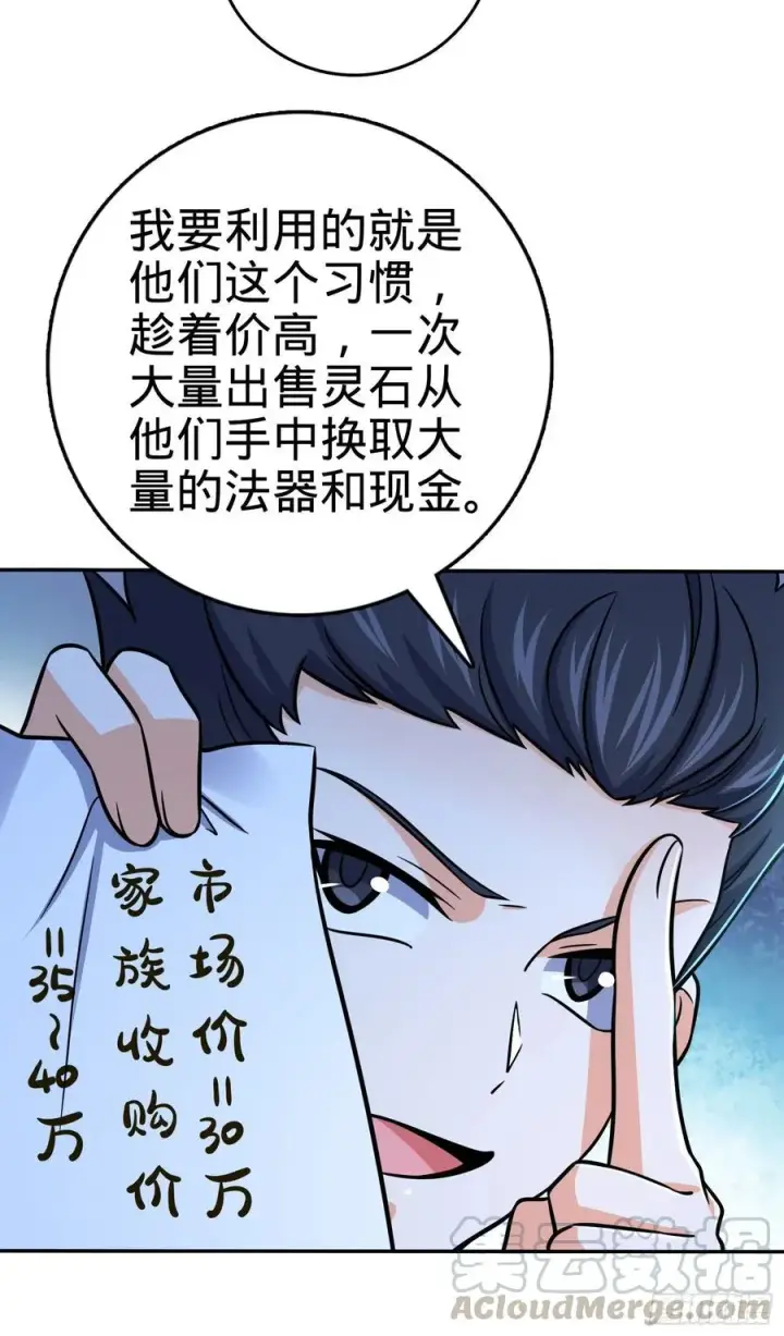 漫画《大王饶命》269 肠胃不好第46张图