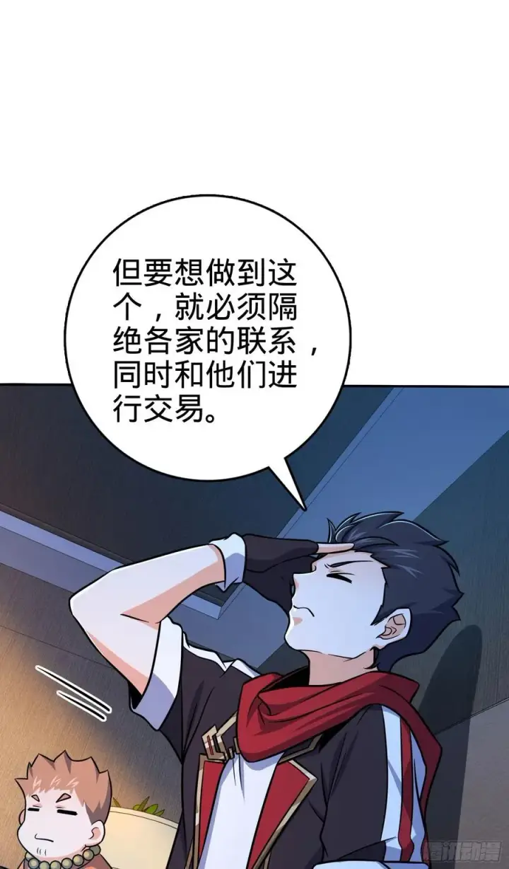 漫画《大王饶命》269 肠胃不好第47张图