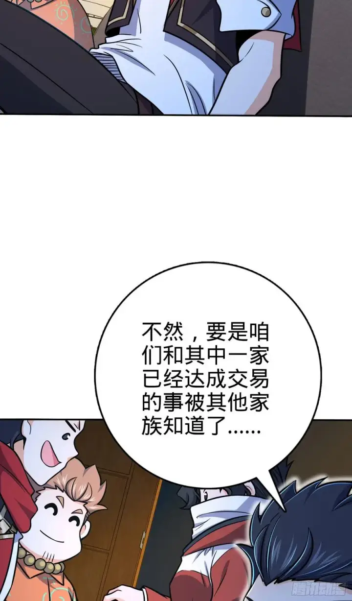 漫画《大王饶命》269 肠胃不好第48张图