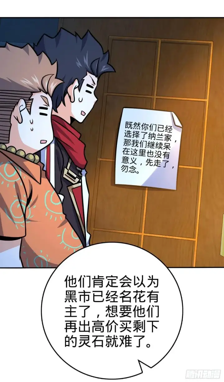 漫画《大王饶命》269 肠胃不好第50张图
