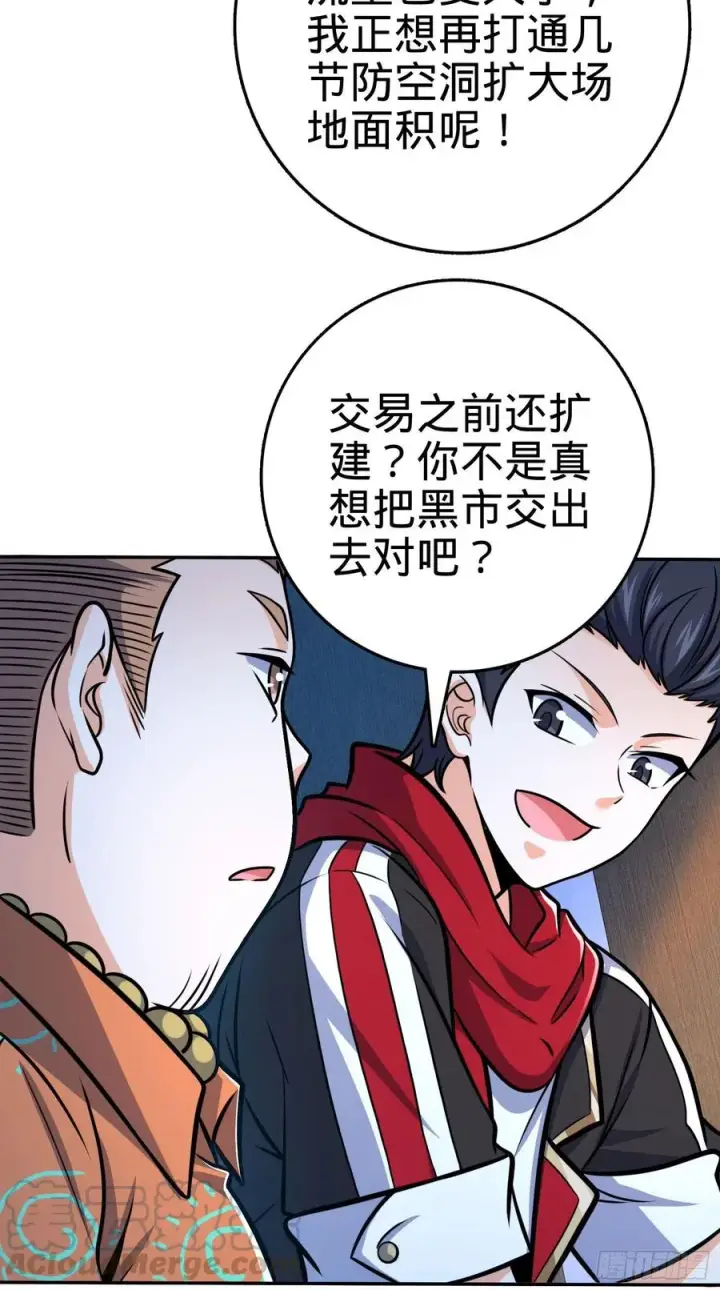 漫画《大王饶命》269 肠胃不好第52张图