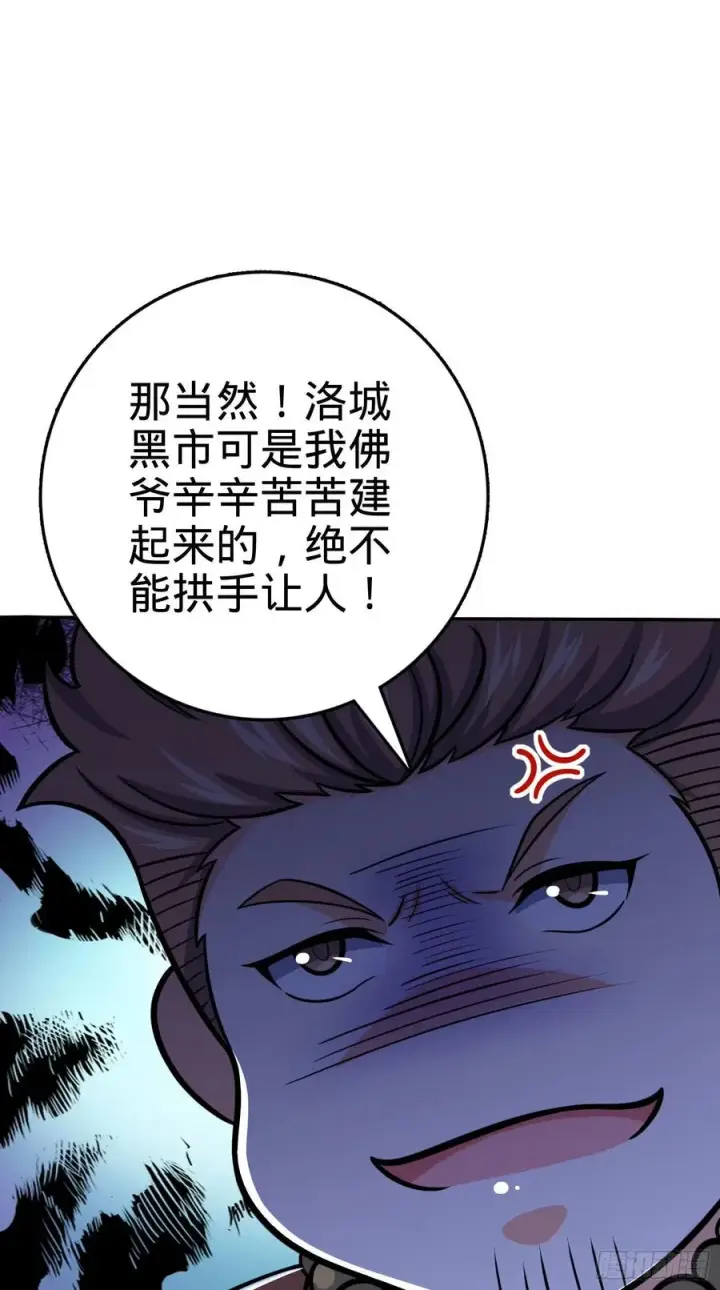 漫画《大王饶命》269 肠胃不好第53张图