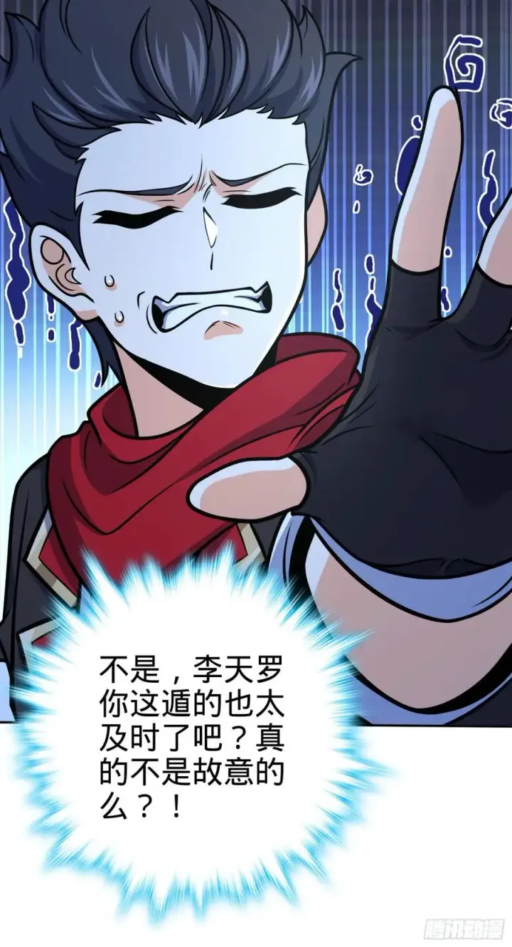 漫画《大王饶命》269 肠胃不好第59张图