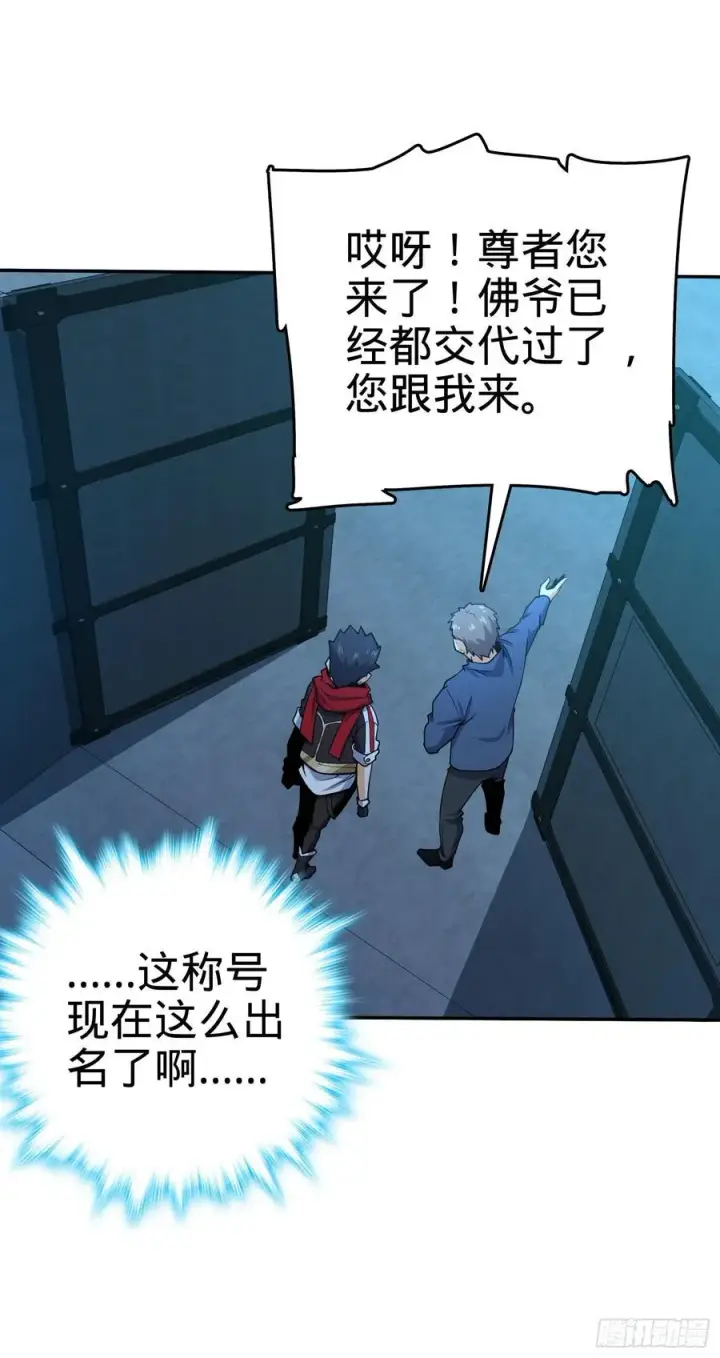 漫画《大王饶命》269 肠胃不好第6张图