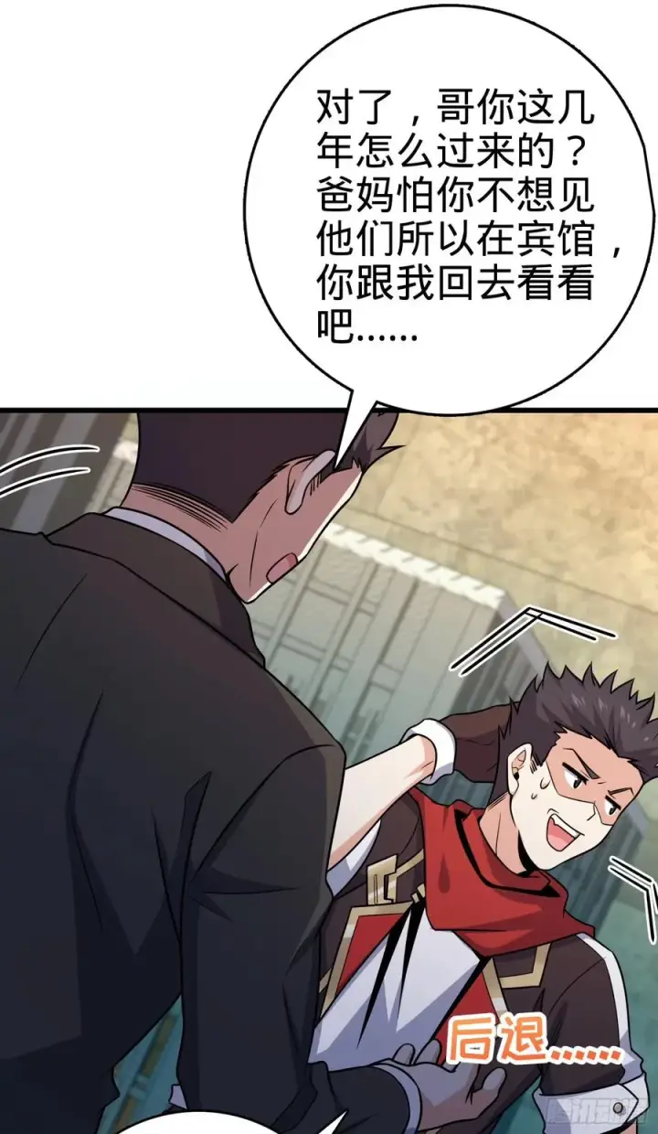 漫画《大王饶命》270 英雄吕小鱼第14张图