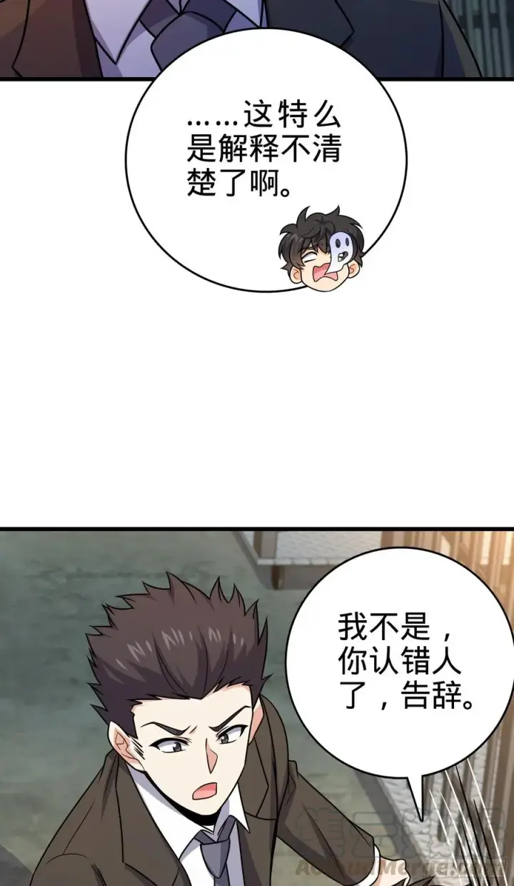漫画《大王饶命》270 英雄吕小鱼第16张图