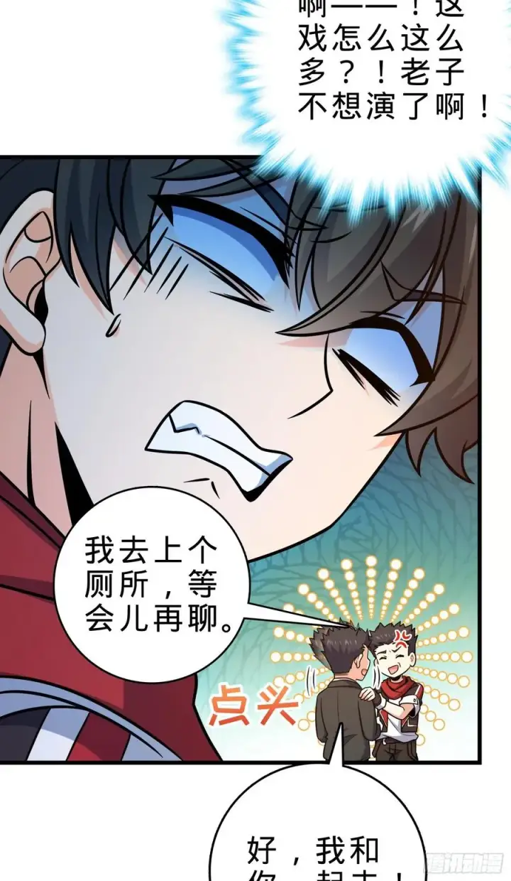 漫画《大王饶命》270 英雄吕小鱼第18张图