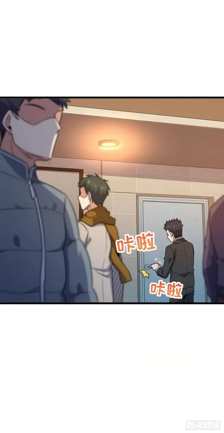 漫画《大王饶命》270 英雄吕小鱼第20张图
