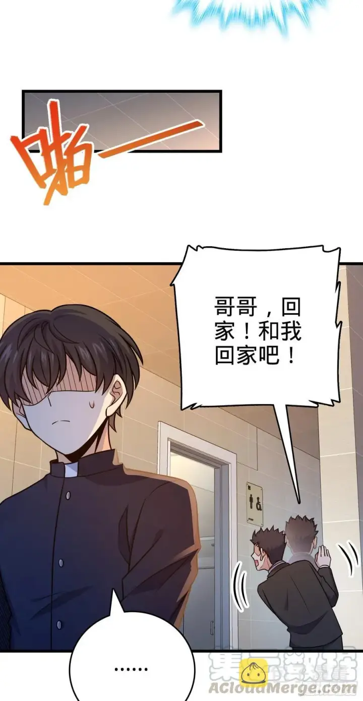 漫画《大王饶命》270 英雄吕小鱼第22张图