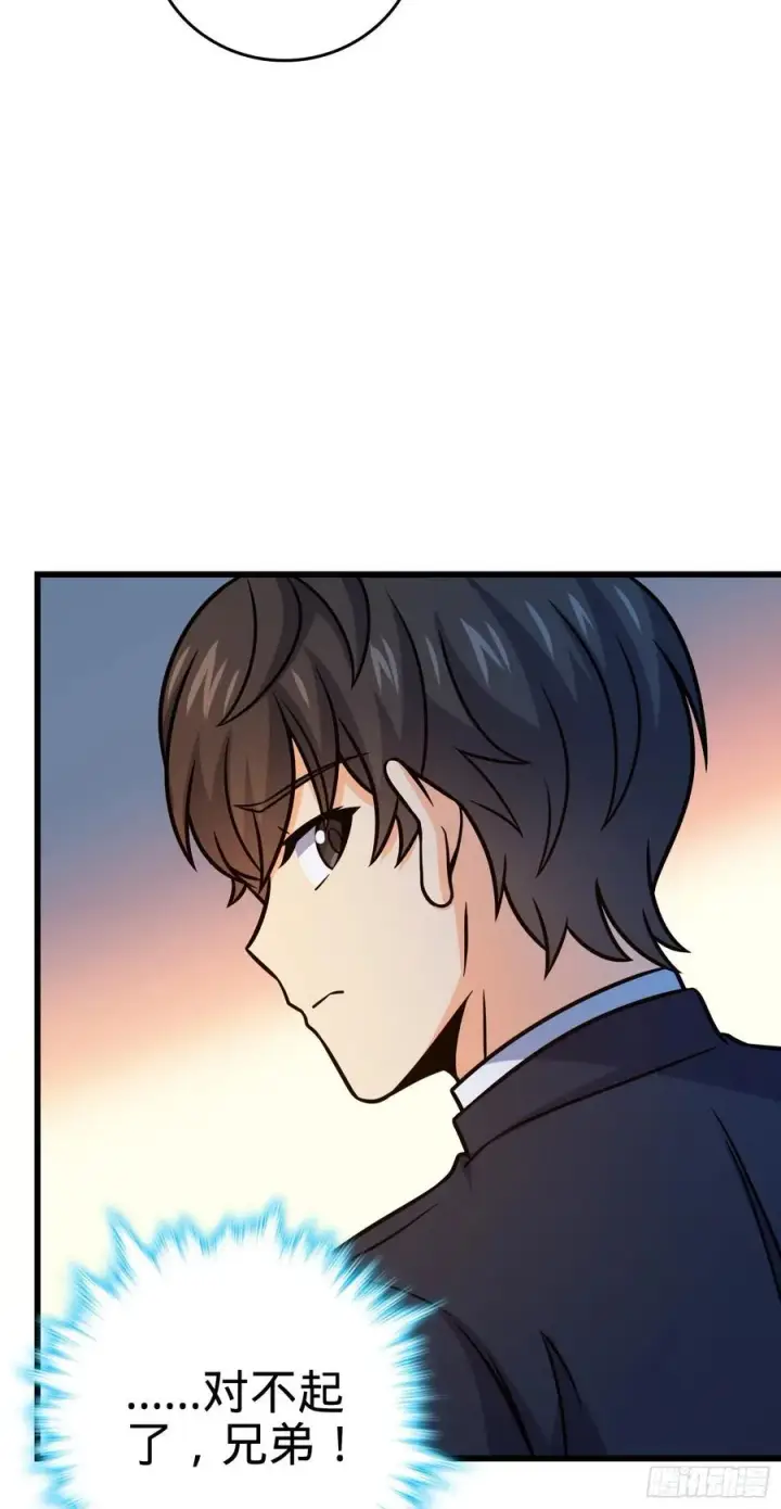 漫画《大王饶命》270 英雄吕小鱼第23张图