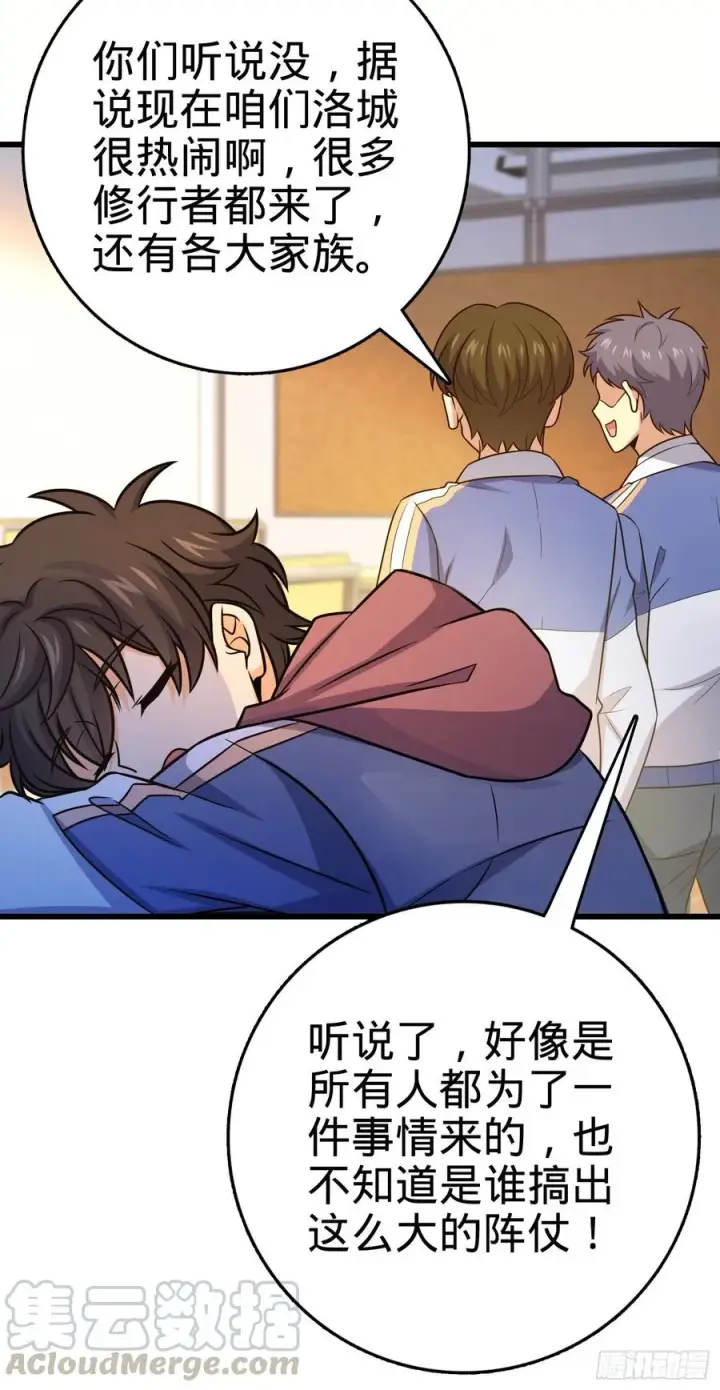 漫画《大王饶命》270 英雄吕小鱼第25张图
