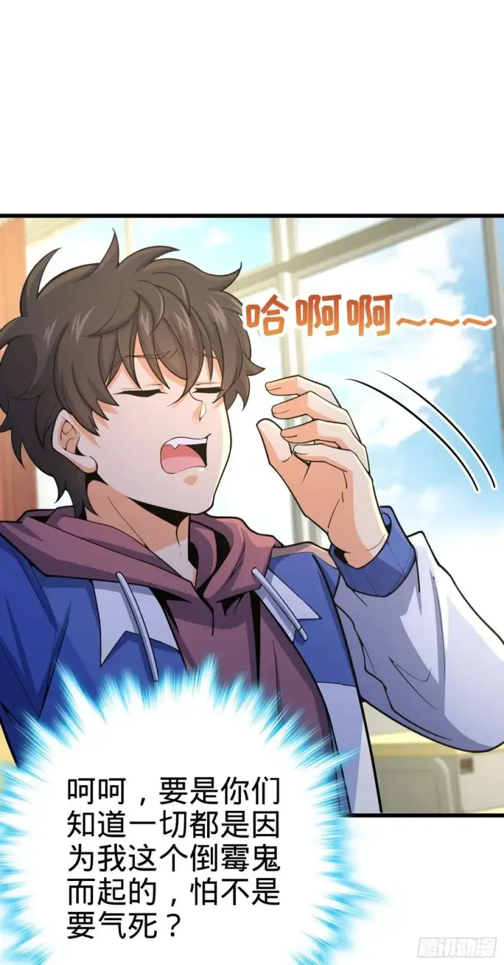 漫画《大王饶命》270 英雄吕小鱼第27张图