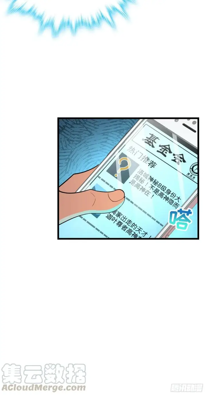 漫画《大王饶命》270 英雄吕小鱼第28张图