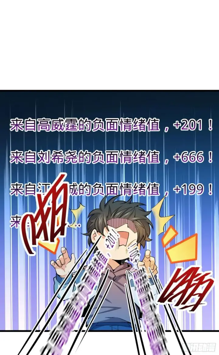 漫画《大王饶命》270 英雄吕小鱼第32张图