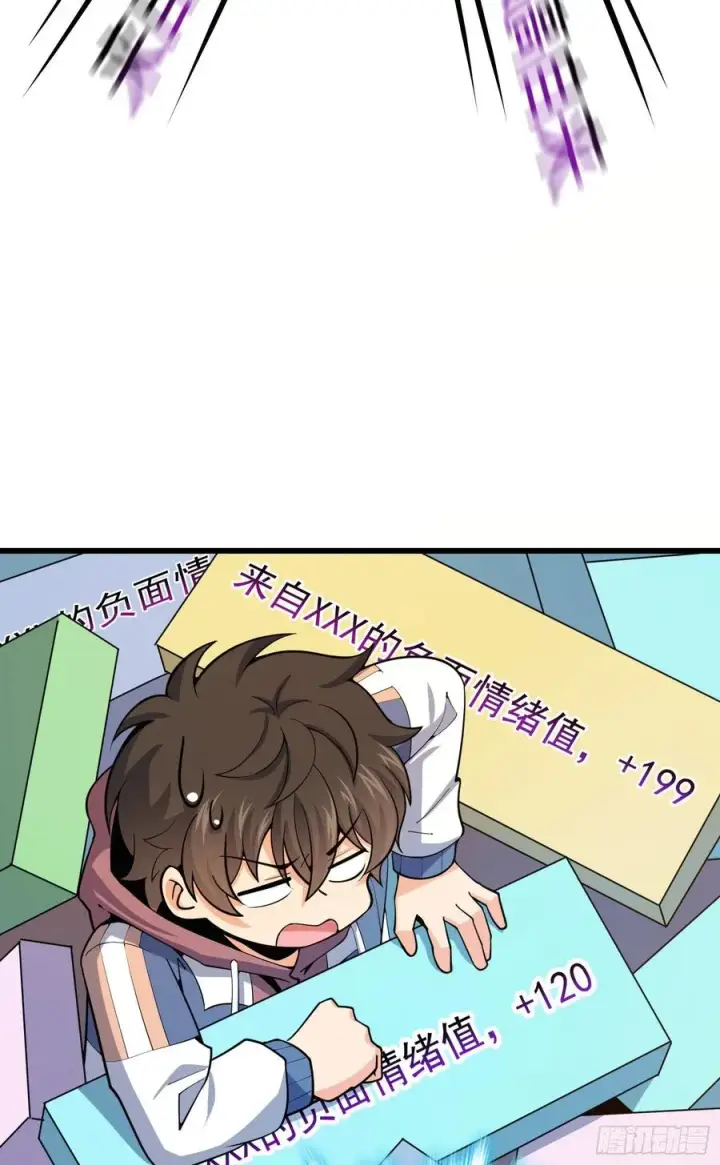 漫画《大王饶命》270 英雄吕小鱼第33张图