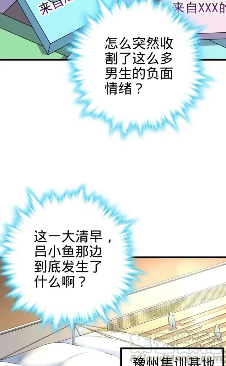 漫画《大王饶命》270 英雄吕小鱼第34张图