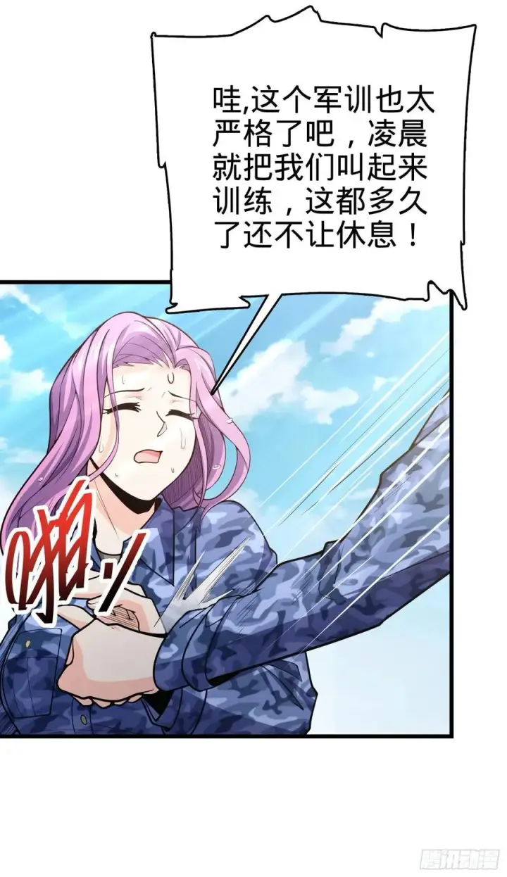 漫画《大王饶命》270 英雄吕小鱼第36张图