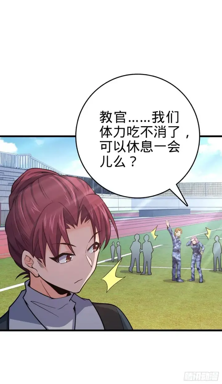 漫画《大王饶命》270 英雄吕小鱼第38张图