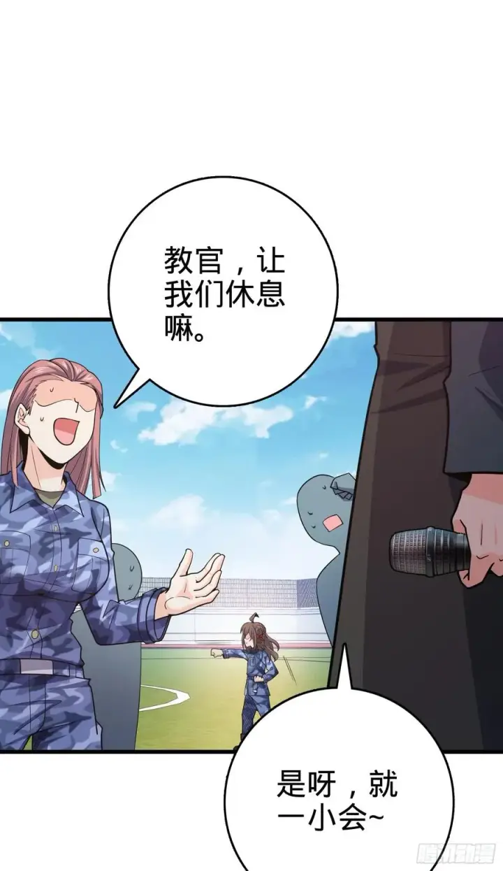 漫画《大王饶命》270 英雄吕小鱼第39张图