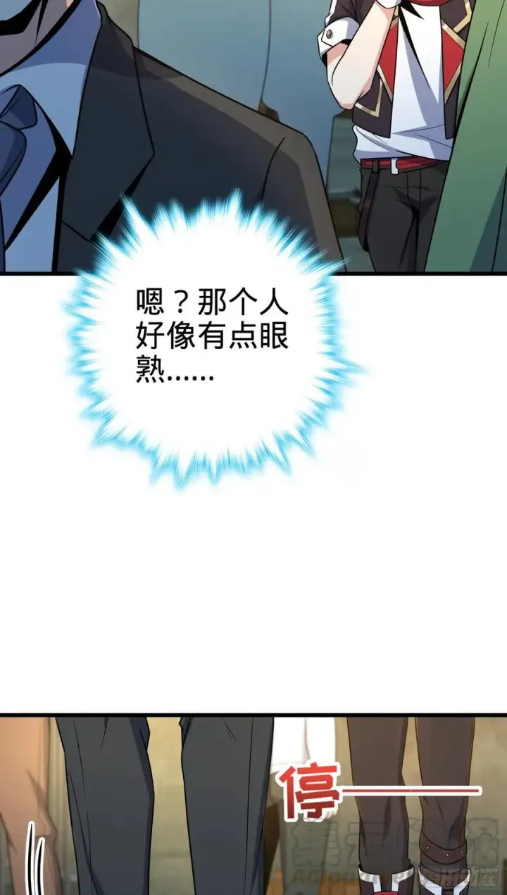 漫画《大王饶命》270 英雄吕小鱼第4张图