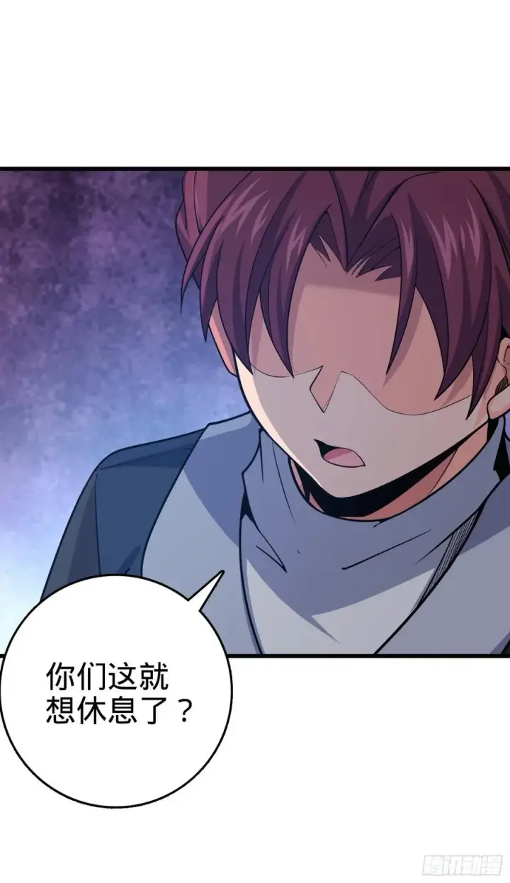 漫画《大王饶命》270 英雄吕小鱼第41张图