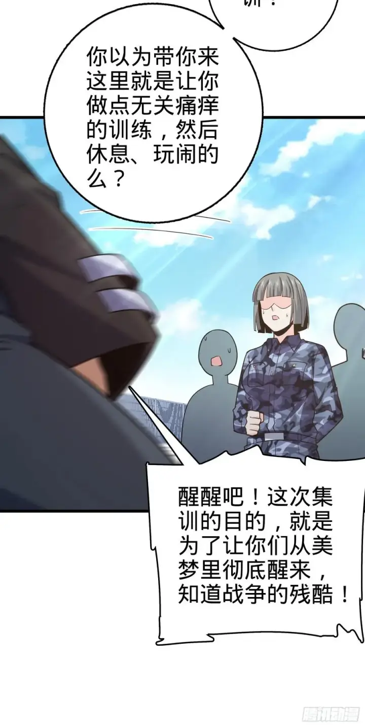漫画《大王饶命》270 英雄吕小鱼第44张图