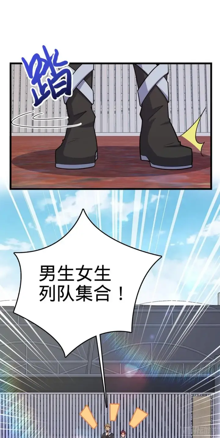 漫画《大王饶命》270 英雄吕小鱼第45张图