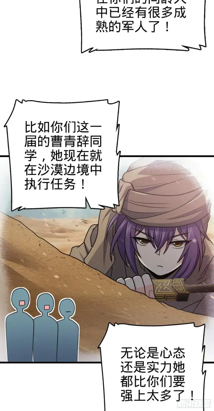 漫画《大王饶命》270 英雄吕小鱼第48张图