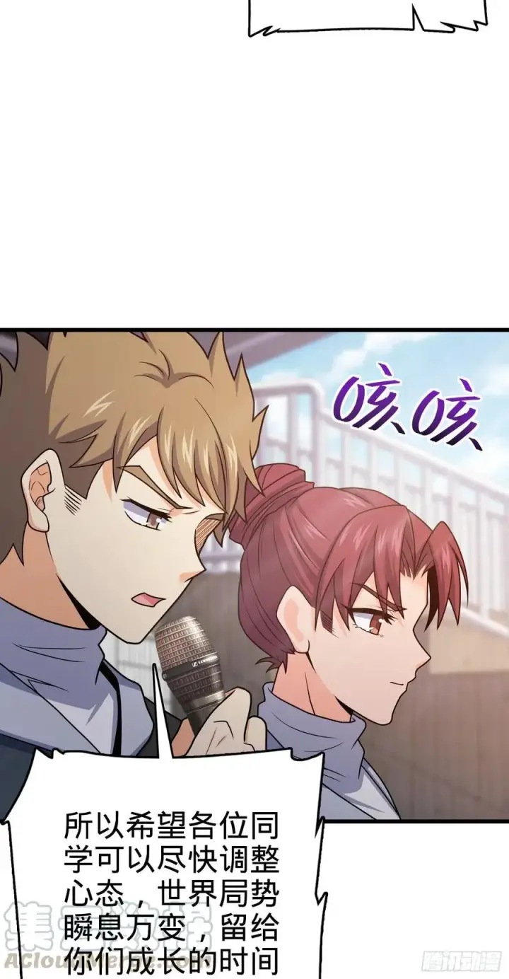 漫画《大王饶命》270 英雄吕小鱼第49张图