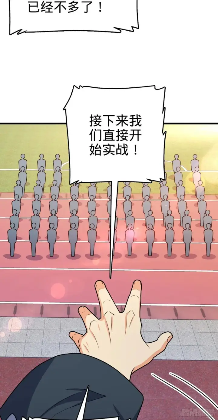 漫画《大王饶命》270 英雄吕小鱼第50张图
