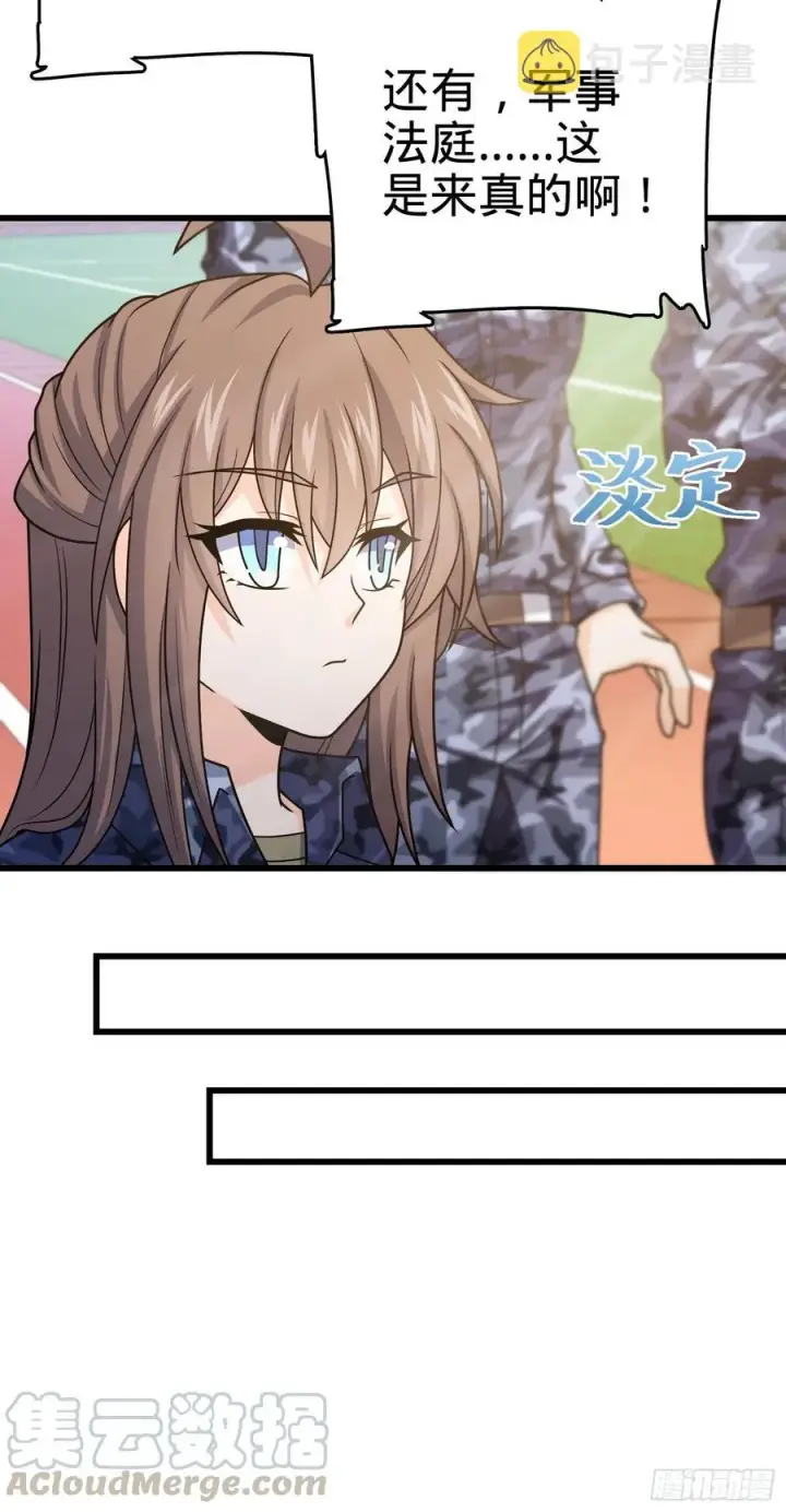 漫画《大王饶命》270 英雄吕小鱼第52张图