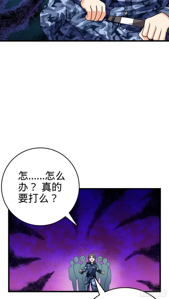 漫画《大王饶命》270 英雄吕小鱼第54张图