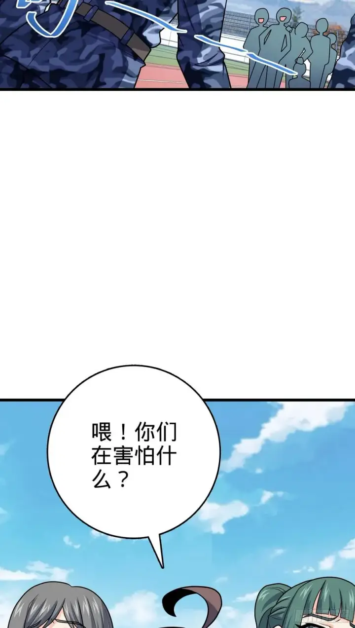 漫画《大王饶命》270 英雄吕小鱼第56张图