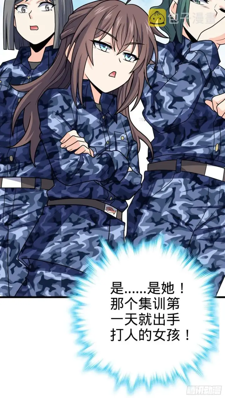 漫画《大王饶命》270 英雄吕小鱼第57张图