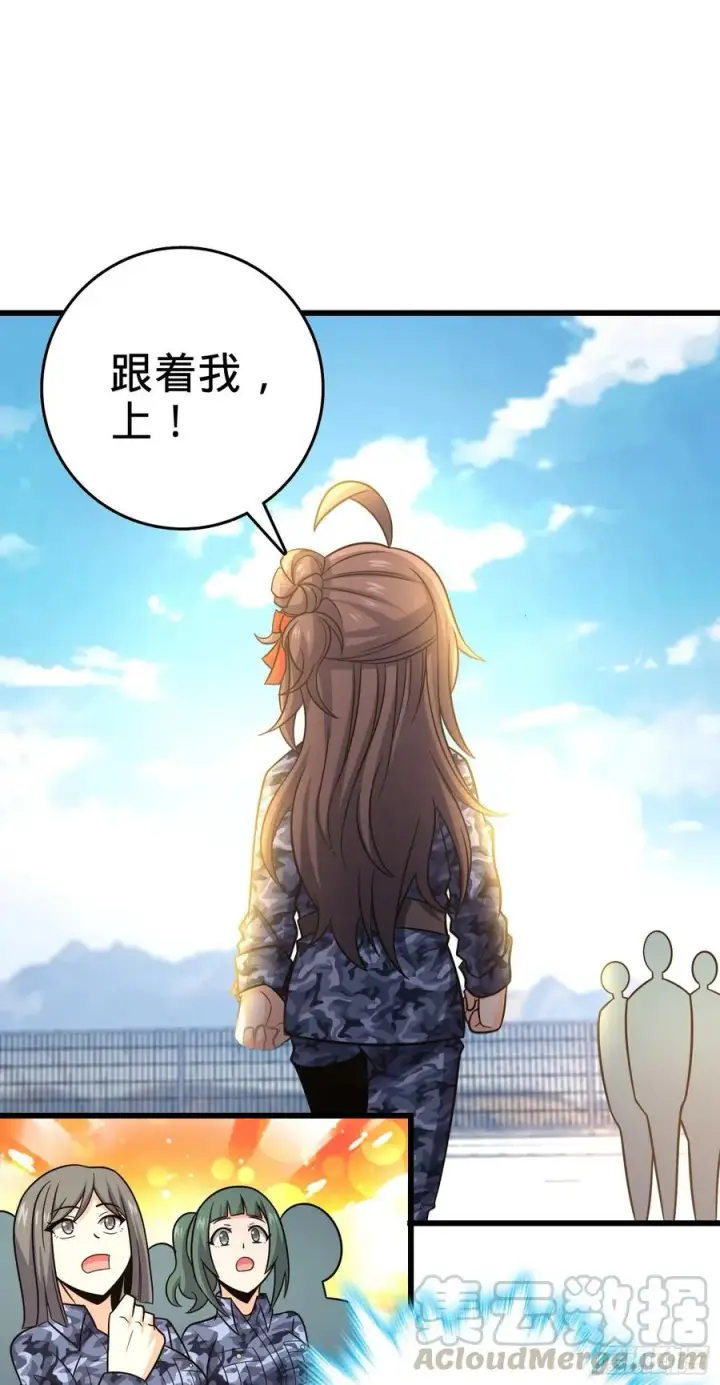 漫画《大王饶命》270 英雄吕小鱼第58张图