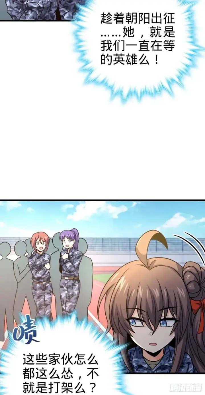 漫画《大王饶命》270 英雄吕小鱼第59张图