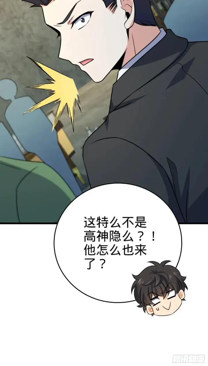 漫画《大王饶命》270 英雄吕小鱼第6张图