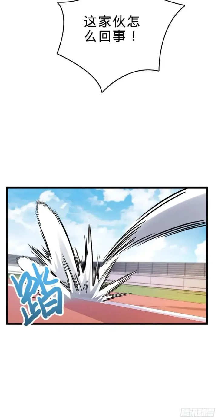 漫画《大王饶命》270 英雄吕小鱼第62张图