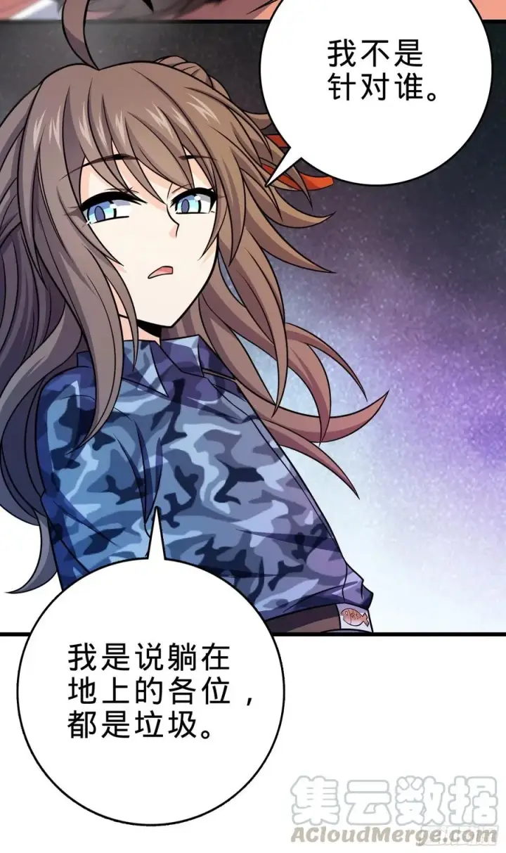 漫画《大王饶命》270 英雄吕小鱼第67张图