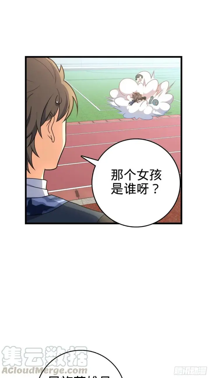 漫画《大王饶命》271 齐聚洛城第10张图