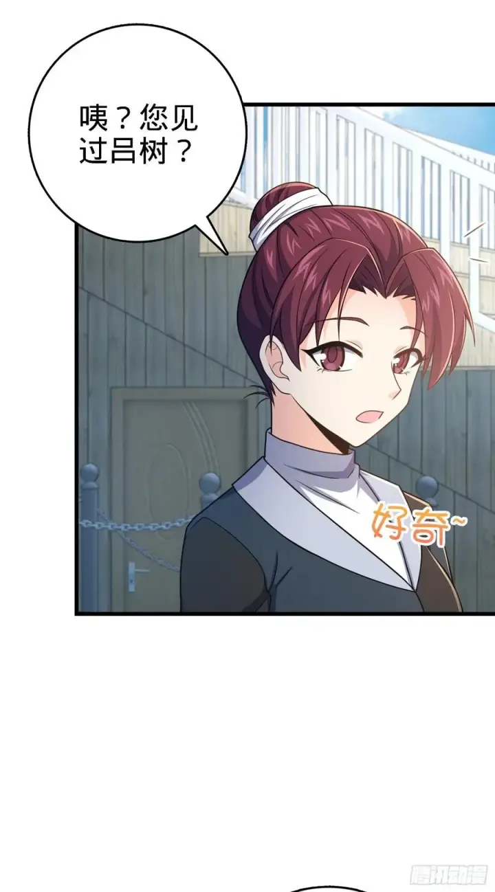 漫画《大王饶命》271 齐聚洛城第12张图