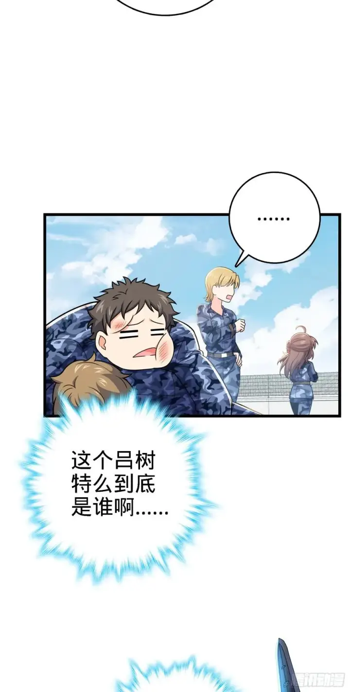 漫画《大王饶命》271 齐聚洛城第15张图
