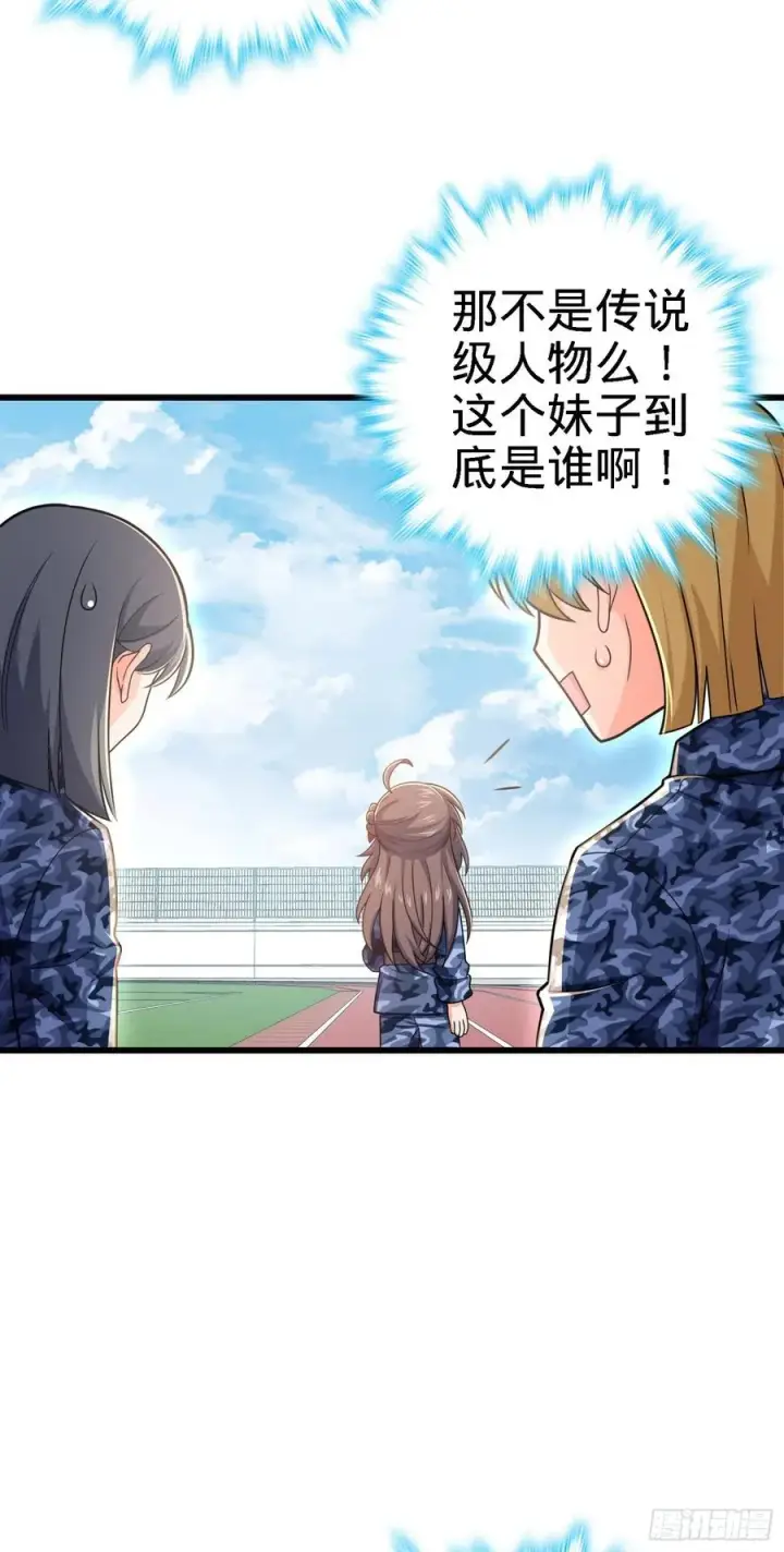 漫画《大王饶命》271 齐聚洛城第17张图