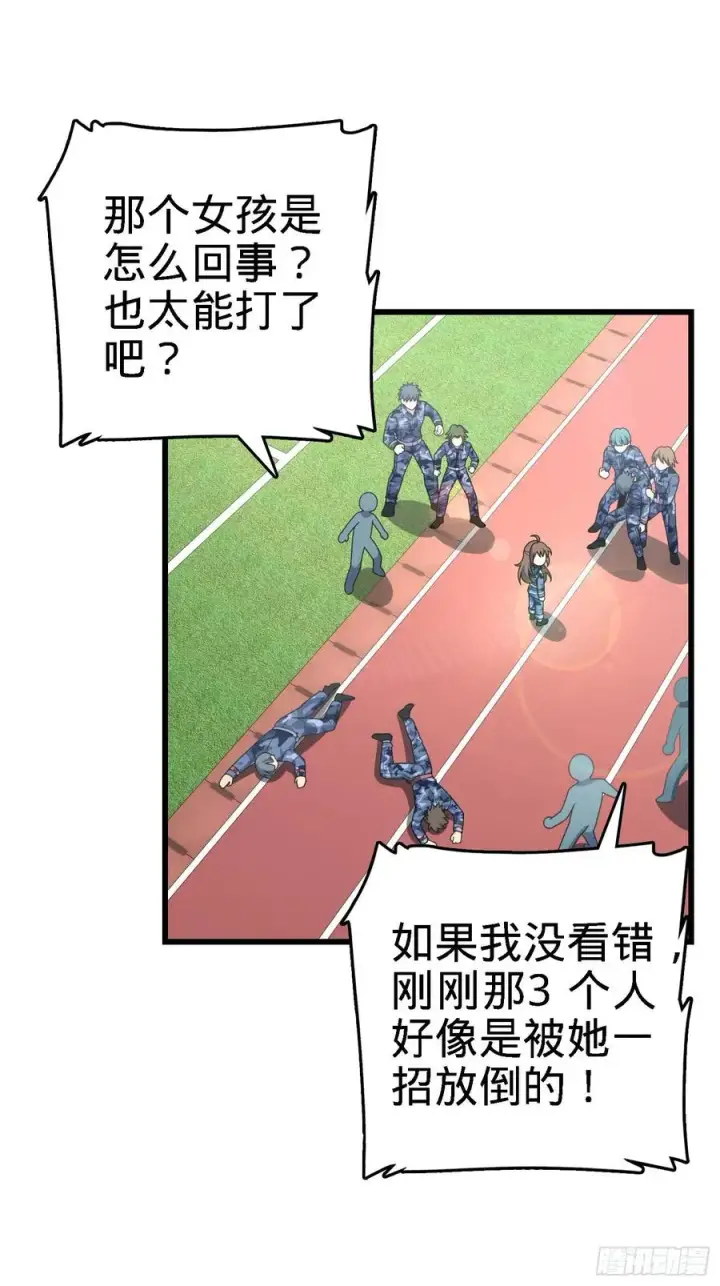 漫画《大王饶命》271 齐聚洛城第2张图