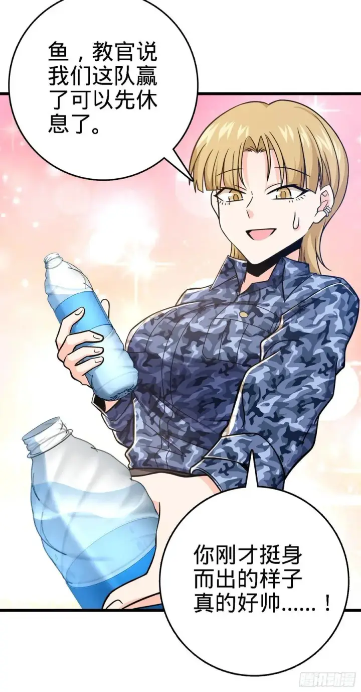 漫画《大王饶命》271 齐聚洛城第21张图
