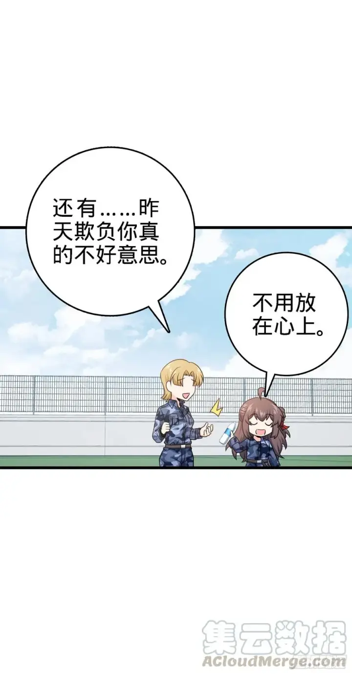 漫画《大王饶命》271 齐聚洛城第22张图