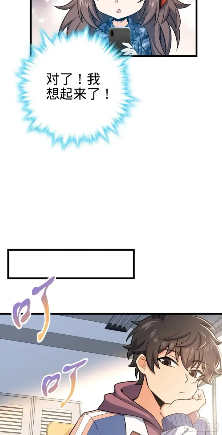漫画《大王饶命》271 齐聚洛城第26张图