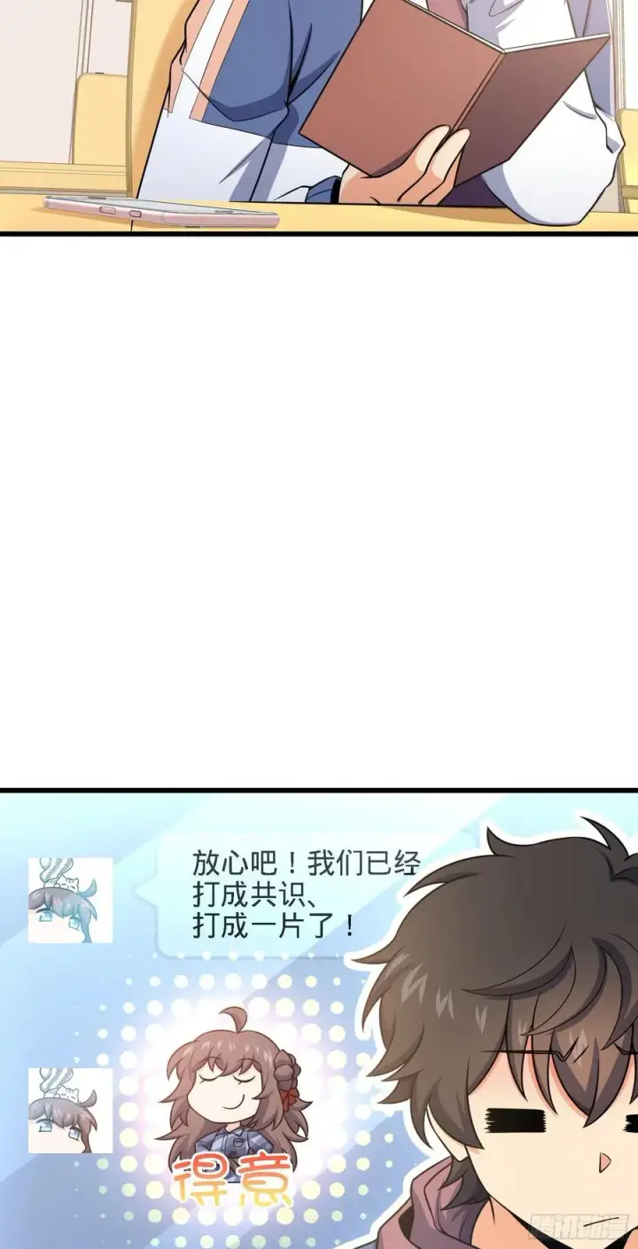 漫画《大王饶命》271 齐聚洛城第27张图